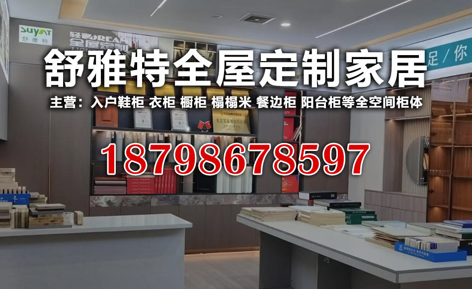 舒雅特遵义线上分站